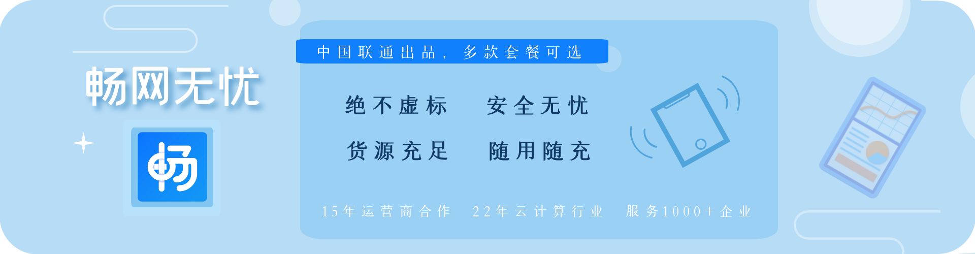 广告