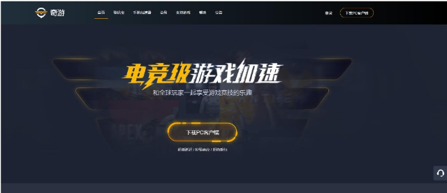 网站截图
