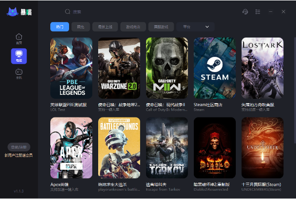 网站截图