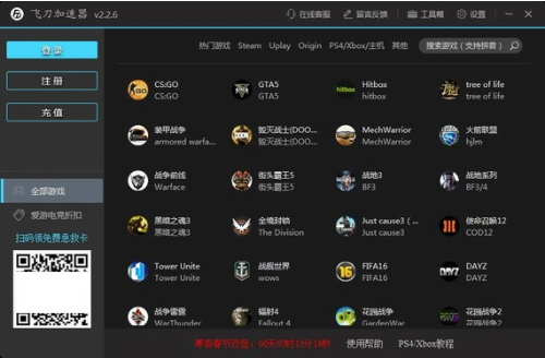 网站截图